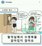저 집에서 씻고 왔는데요?? 다 씻고 수영복 입고온거라 바로 수영장 들어가도 돼요! - 인스티즈(instiz) 이슈 카테고리 저 집에서 씻고 왔는데요??... 