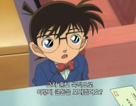 [명탐정 코난] 모여든 명탐정! 쿠도 신이치 vs 괴도 키드 (2부) - 3... 공간 [명탐정 코난] 모여든 명탐정! 쿠도 신이치 vs 괴도 키드 (2부) - 3 -