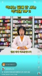 약사는 절대 안 사는 약국템 TOP3 엄은향 버전.youtube - 악플달면... 알흠다운 공간 약사는 절대 안 사는 약국템 TOP3 엄은향 버전.youtube
