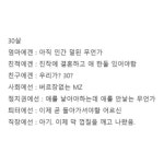 요즘 30살 인식 근황.txt - 악플달면 쩌리쩌려버려 - ＊여성시대＊ 차분한 20대들의 알흠다운 공간 요즘 30살 인식 근황.txt