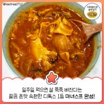먹으면 빠지는 마녀스프 레시피 - 악플달면 쩌리쩌려버려 - ＊여성시대＊ 차분한 20대들의 알흠다운 공간 먹으면 빠지는 마녀스프 레시피