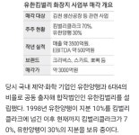 [단독] ‘크리넥스’ 누구 품에 안길까…유한킴벌리 화장지사업부 팔린다 - 악플달면 쩌리쩌려버려 - ＊여성시대＊ 차분한 20대들의 알흠다운... 
