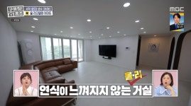 ＜구해줘 홈즈＞ 인천 남동구 논현동 매매가 4억 7천인 99년 준공된 아파트(최종 선택) - 악플달면 쩌리쩌려버려 - ＊여성시대＊ 차분한... 