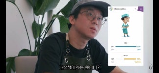 최강록 내향형 100% 나옴 - 악플달면 쩌리쩌려버려 - ＊여성시대＊ 차분한 20대들의 알흠다운 공간 최강록 내향형 100% 나옴
