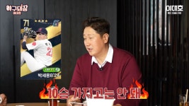 (야구) 이대호&유희관&박용택이 뽑은 구단별 기대되는 선수.jpg - 악플달면 쩌리쩌려버려 - ＊여성시대＊ 차분한 20대들의 알흠다운 공간 (야구)... 