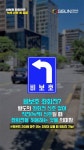 빨간불인데 가라고??...비보호 좌회전 ‘녹색 신호’에 올바르게... 알흠다운 공간 빨간불인데 가라고??...비보호 좌회전 ‘녹색 신호’에 올바르게