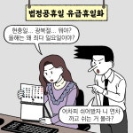 2021년 새로 바뀌는 노동법 - 막이슈 - 쭉빵카페 2021년 새로 바뀌는 노동법