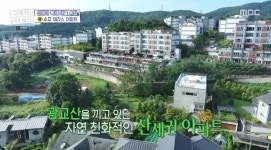 ＜구해줘 홈즈＞ 경기 용인시 수지구 신봉동 매매가 6억 3천인 아파트... 홈즈＞ 경기 용인시 수지구 신봉동 매매가 6억 3천인 아파트