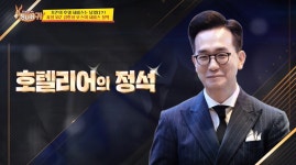 어제 시청자들 사이에서 의견 엄청 갈린 서비스업계 복장규정.jpg... 어제 시청자들 사이에서 의견 엄청 갈린 서비스업계 복장규정.jpg