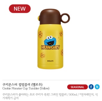 할리스 세서미 스트리트 콜라보 - 악플달면 쩌리쩌려버려 - ＊여성시대＊ 차분한 20대들의 알흠다운 공간 할리스 세서미 스트리트 콜라보