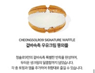 해장템으로 유명한 청솔로9의 시그니처 메뉴 - 악플달면 쩌리쩌려버려... 20대들의 알흠다운 공간 해장템으로 유명한 청솔로9의 시그니처 메뉴