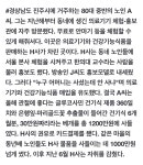 당한 줄도 몰라 1000만원 긁은 시골 노인들…공짜 안마의 유혹 - 악플달면 쩌리쩌려버려 - ＊여성시대＊ 차분한 20대들의 알흠다운 공간 