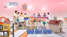 ＜구해줘 홈즈＞ 서울 성동구 송정동 전세가 3억 5천인 73년에 지어진... 서울 성동구 송정동 전세가 3억 5천인 73년에 지어진 구옥 주택(최종 선택)
