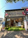 부산시가 커피사업에 150억 투자 하는 이유? - 악플달면 쩌리쩌려버려... 20대들의 알흠다운 공간 부산시가 커피사업에 150억 투자 하는 이유?
