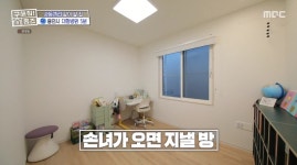 ＜구해줘 홈즈＞ 경기 용인시 기흥구 청덕동 매매가 16억 5천인... 홈즈＞ 경기 용인시 기흥구 청덕동 매매가 16억 5천인 단독주택(최종 선택)