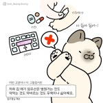 이번 한 번만 봐줘.. - 악플달면 쩌리쩌려버려 - ＊여성시대＊ 차분한 20대들의 알흠다운 공간 이번 한 번만 봐줘..