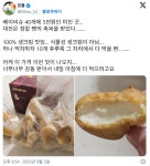 베이비슈 40개에 5천원인 미친 곳... 대전은 정말 빵의 축복을 받았다........ - 악플달면 쩌리쩌려버려 - ＊여성시대＊ 차분한 20대들의 알흠다운... 