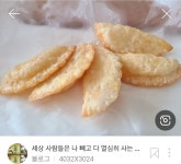 신전떡볶이 수도권과 경상도 만두는 다르게 생겼다..! .jpg - 악플달면 쩌리쩌려버려 - ＊여성시대＊ 차분한 20대들의 알흠다운 공간... 