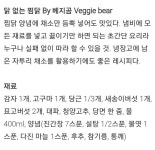 닭 없는 찜닭 레시피 - 악플달면 쩌리쩌려버려 - ＊여성시대＊ 차분한 20대들의 알흠다운 공간 닭 없는 찜닭 레시피