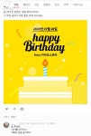 엄마가 내 카카오스토리에 매년 댓글을 달아 - 인스티즈(instiz) 이슈 카테고리 엄마가 내 카카오스토리에 매년 댓글을 달아