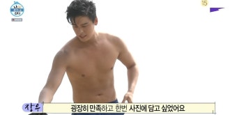 [나혼자산다] 다이어트하고 상의탈의한 이장우 - 악플달면... 차분한 20대들의 알흠다운 공간 [나혼자산다] 다이어트하고 상의탈의한 이장우
