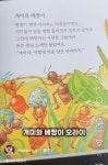 전라도 사투리로 듣는 개미와 배짱이 - 악플달면 쩌리쩌려버려 - ＊여성시대＊ 차분한 20대들의 알흠다운 공간 전라도 사투리로 듣는 개미와 배짱이