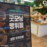 일산에 있다는 무한리필 빵뷔페 - 악플달면 쩌리쩌려버려 - ＊여성시대＊ 차분한 20대들의 알흠다운 공간 일산에 있다는 무한리필 빵뷔페