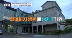 티처스)태어나보니 할아버지가 병원이사장 현실판 스카이캐슬 3탄 - 악플달면 쩌리쩌려버려 - ＊여성시대＊ 차분한 20대들의 알흠다운 공간... 