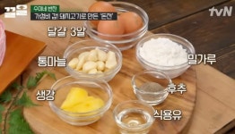 [수미네 반찬] 돼지고기육전 & 닭한마리 - 악플달면 쩌리쩌려버려 - ＊여성시대＊ 차분한 20대들의 알흠다운 공간 [수미네 반찬] 돼지고기육전... 