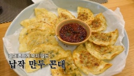 부산 여자 김숙이 소개하는 대구 납작만두와 대전 실비파김치 조합... 공간 부산 여자 김숙이 소개하는 대구 납작만두와 대전 실비파김치 조합
