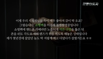 더쿠 - X나 쎈 감빵인도자 (불법 촬영범 잡는 유튜버)