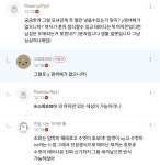 학계에 보고될 초희귀 사례급 반전인 오늘자 동물농장.jpg - 악플달면 쩌리쩌려버려 - ＊여성시대＊ 차분한 20대들의 알흠다운 공간 학계에... 