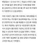 한솥도시락, 산불피해 지역에 도시락 2240개 지원…매 주말 식사 제공 - 악플달면 쩌리쩌려버려 - ＊여성시대＊ 차분한 20대들의 알흠다운... 