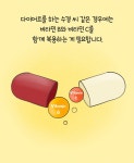영양제 아무리 먹어도 효과가 없었던 충격적인 이유 - 악플달면 쩌리쩌려버려 - ＊여성시대＊ 차분한 20대들의 알흠다운 공간 영양제 아무리... 