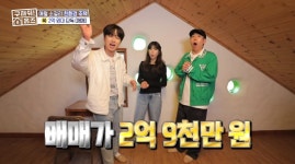 ＜구해줘 홈즈＞ 제주시 애월읍 소길리 매매가 2억 9천인 단독주택(최종 선택) - 악플달면 쩌리쩌려버려 - ＊여성시대＊ 차분한 20대들의... 