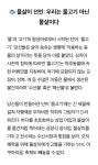 우리는 물에 사는 ‘고기’가 아니야 - 악플달면 쩌리쩌려버려 - ＊여성시대＊ 차분한 20대들의 알흠다운 공간 우리는 물에 사는 ‘고기’가 아니야
