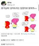트위터 사람들 눈물흘리게만든 감자도리서사 - 악플달면 쩌리쩌려버려 - ＊여성시대＊ 차분한 20대들의 알흠다운 공간 트위터 사람들... 