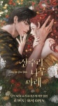 리디 대표작 ＜상수리나무 아래＞ 카카페 론칭 - 악플달면... 차분한 20대들의 알흠다운 공간 리디 대표작 ＜상수리나무 아래＞ 카카페 론칭