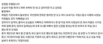 모텔 왔던 손님이 숙박비 대신 두고 간 것 - 악플달면 쩌리쩌려버려 - ＊여성시대＊ 차분한 20대들의 알흠다운 공간 모텔 왔던 손님이 숙박비... 