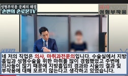 현직 의사가 직접 겪은 지방흡입 부작용 - 악플달면 쩌리쩌려버려 - ＊여성시대＊ 차분한 20대들의 알흠다운 공간 현직 의사가 직접 겪은... 