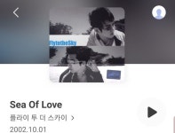 플라이 투 더 스카이 - Sea Of Love는 사랑의 바다가 아니다. 사랑해다. - 악플달면 쩌리쩌려버려 - ＊여성시대＊ 차분한 20대들의 알흠다운... 