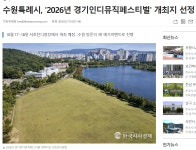 2026 경기인디뮤직페스티벌 개최일 및 개최지 - 악플달면 쩌리쩌려버려 - ＊여성시대＊ 차분한 20대들의 알흠다운 공간 2026... 