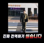 사이렌 군인팀 깡미 진짜 유퀴즈 나와야할거같다고 생각함돠... 알흠다운 공간 사이렌 군인팀 깡미 진짜 유퀴즈 나와야할거같다고 생각함돠