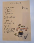마성의 만세 - 송만세의 시 ＜그냥 놔두세요＞ - 악플달면 쩌리쩌려버려 - ＊여성시대＊ 차분한 20대들의 알흠다운 공간 마성의 만세 - 송만세의... 
