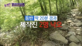 [유퀴즈] 지리산 장터목 대피소 직원의 출근길 - 악플달면... 차분한 20대들의 알흠다운 공간 [유퀴즈] 지리산 장터목 대피소 직원의 출근길