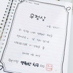 추억의 러브장과 우정장.jpg - 악플달면 쩌리쩌려버려 - ＊여성시대＊ 차분한 20대들의 알흠다운 공간 추억의 러브장과 우정장.jpg