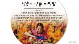 입짧은햇님의 삼순이 비빔밥 먹방 처음 보고 놀란 김선아 - 악플달면... 알흠다운 공간 입짧은햇님의 삼순이 비빔밥 먹방 처음 보고 놀란 김선아