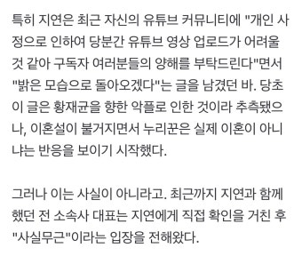 티아라 지연황재균, 황당 이혼설…