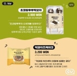 씨유 3월 2주차 신상 - 악플달면 쩌리쩌려버려 - ＊여성시대＊ 차분한 20대들의 알흠다운 공간 씨유 3월 2주차 신상