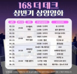 낭만 터지는 부산의 무료 영화 야외 상영회 일정 정리 - 악플달면 쩌리쩌려버려 - ＊여성시대＊ 차분한 20대들의 알흠다운 공간 낭만 터지는... 